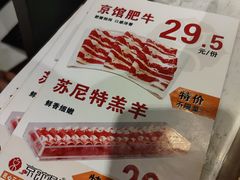 -京馆涮(惠济万达店)