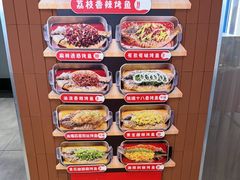 -鱼酷活鱼烤鱼(沈阳大悦城店)