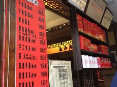 -同利肉燕老铺(澳门路店)