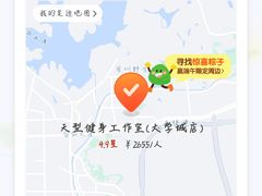 -天型健身工作室(大学城店)