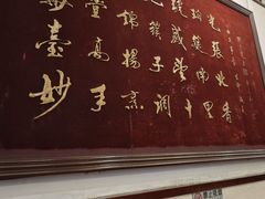 -玉华台饭庄(裕中西里小区店)