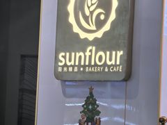 -Sunflour(来福士店)