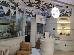 -阮大兴糕团(滨江宝龙店)