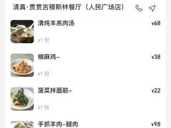 -贯贯吉·清真餐厅(浙江中路店)