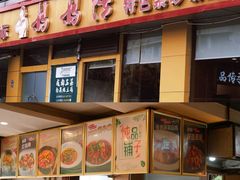 -妈妈传炖品(双林店)