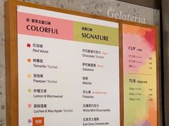 -Dip in Gelato(富民路店)