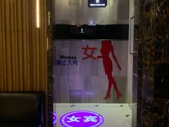 -纽斯桑拿会所(东绣路店)