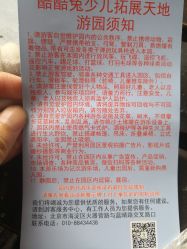 -酷酷兔少儿拓展天地