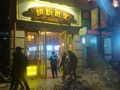 门面-精粉世家(汉街总部国际A座店)