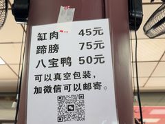 -贾老板缸肉馆(潮韵街店)