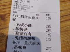 -兔槽江湖菜·重庆璧山兔(水围店)
