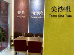 -知粤塘港式茶餐厅