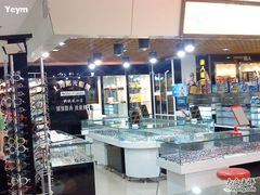 -三叶眼镜城·好视力眼镜店