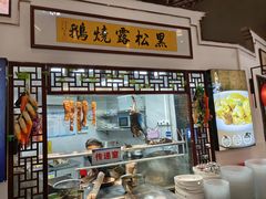 -邑家人·山水四合院
