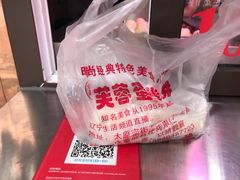 -老王芙蓉蛋卷饼(万达店)