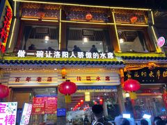 -杏花村水席楼(西大街总店)