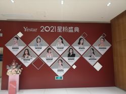 -Yestar艺星医疗美容医院