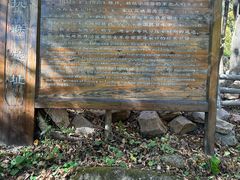 -三块石国家森林公园