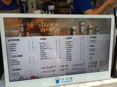 -茶百道(呼家楼店)