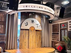-白乐天毛肚火锅馆(南滨路店)
