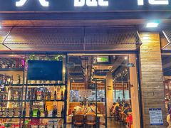 -大呲花丹东海鲜烤肉(梅林店)