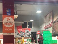 -满江红串串香(七道堰街店)