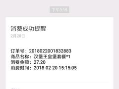 -汉堡王(徐汇绿地缤纷店)