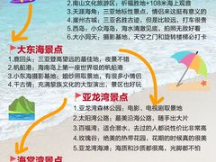 -三亚蜈支洲岛旅游区
