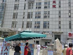 -北京中医药大学第三附属医院