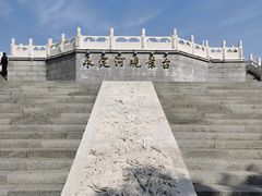 -门城湖公园
