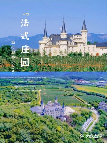 北京团建圣地|法式城堡庄园超适合会议聚会！