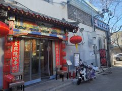 -亮健容天生蚝烧烤自助(交道口直营店)
