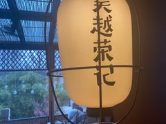 -吴越荣记·苏州菜·松鼠桂鱼(斜塘老街店)