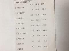 账单-海椰茶居(海印缤缤广场店)