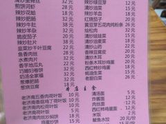 菜单-老济南民间小吃·传统鲁菜(芙蓉街店)
