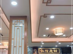 大堂-仁信老铺(华盖路店)