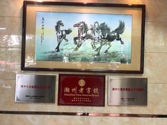 -潮镇老尾牛杂(环城西路店)