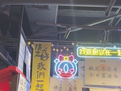-长藤鬼校(东门店)