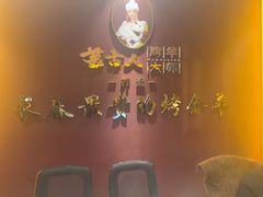 -蒙古人烤羊大师·草原料理(工农大路店)