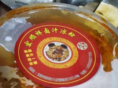 -清真·宏顺祥卤汁凉粉(大皮院店)
