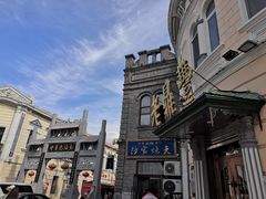 -老鼎丰(靖宇街总店)