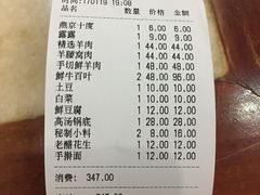 账单-壹条龙饭庄台基厂店