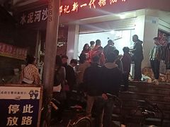 -邓记新一代糖油果子(四川煤管局供销公司职工宿舍店)