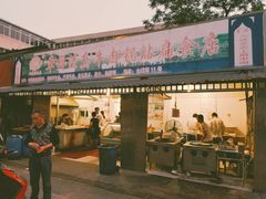 门面-草桥清真牛肉锅贴扁食店