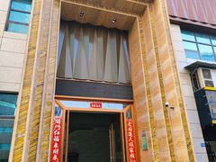 -天诚足道(金融街店)