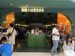 -浩海火烧云傣家菜(京广店)