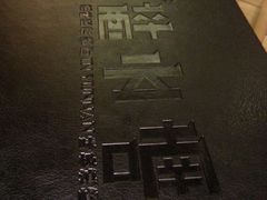 -醉云喃