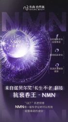 -东森自然美.INDIBA.美容SPA.皮肤管理