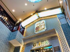 门面-点都德(北京路贰店)
