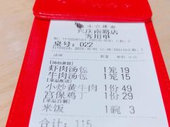 -小六汤包·老字号·中华名小吃(兴庆路店)